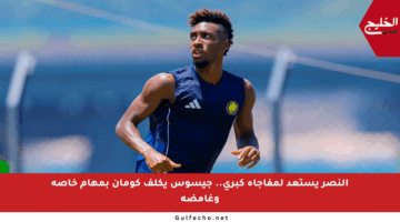 النصر يستعد لمفاجأة كبرى.. جيسوس يكلف كومان بمهام خاصة وغامضة